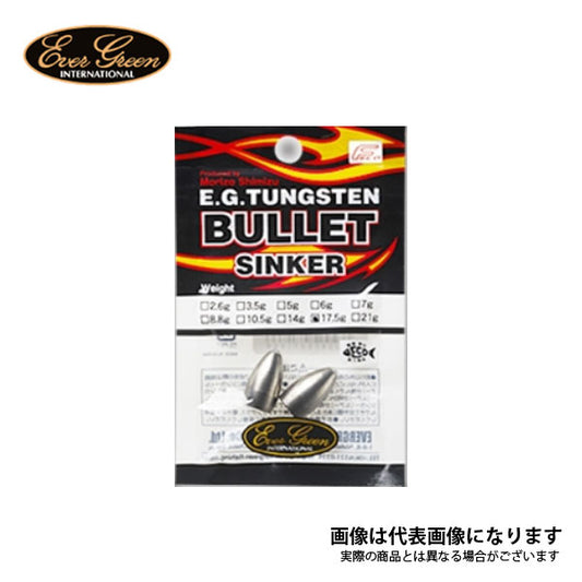 EG タングステンバレットシンカー