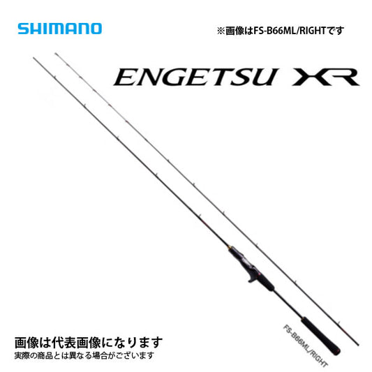 21 炎月XR FS-B66ML/R(右巻専用・スパイラルガイド)