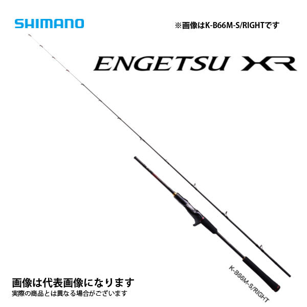 21 炎月XR K-B66M-S/L(左巻専用・スパイラルガイド)