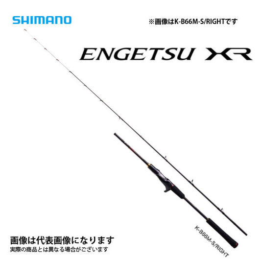 21 炎月XR K-B66M-S/L(左巻専用・スパイラルガイド)