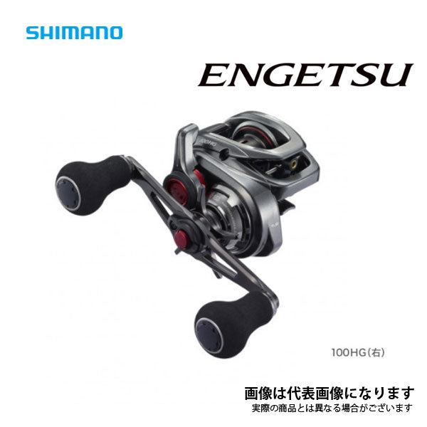 21 エンゲツ 100HG(右)
