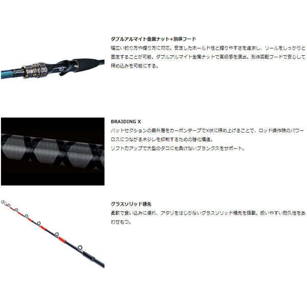 エギタコ X M-180