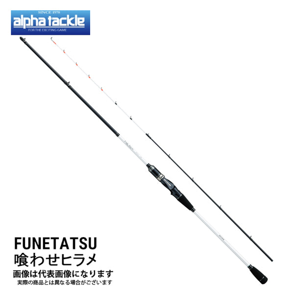 フネタツ （FUNETATSU） 喰わせヒラメ 270M – フィッシングマックス