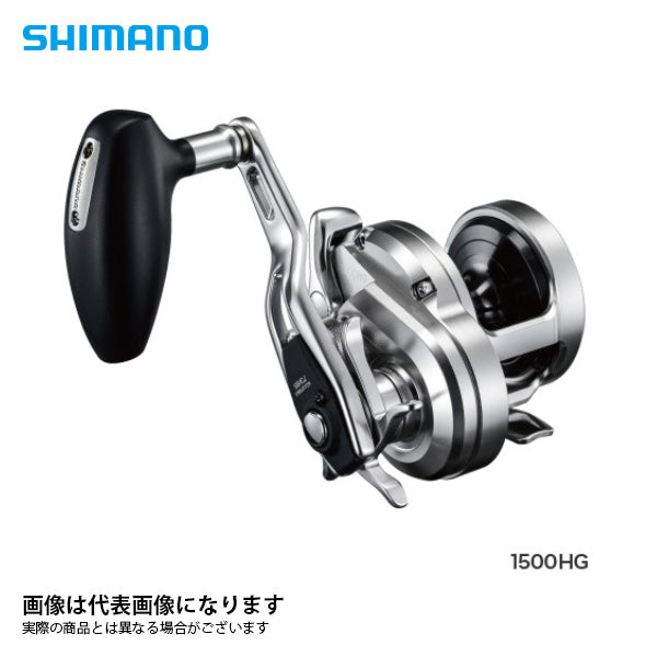 17 オシアジガー 1500HG(右ハンドル)