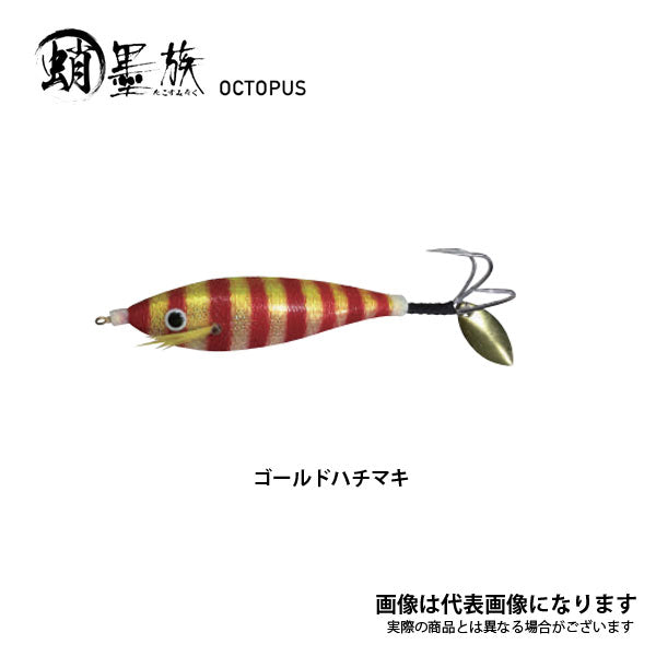 蛸墨族スッテ 船匠オリジナルカラー