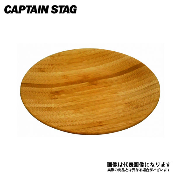 TAKE-WARE 丸型プレート 直径22cm UP-2534