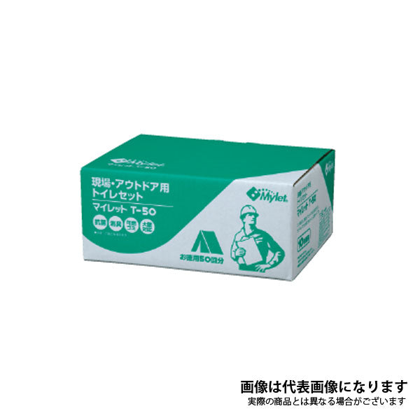 マイレットT-50 50回分 500701