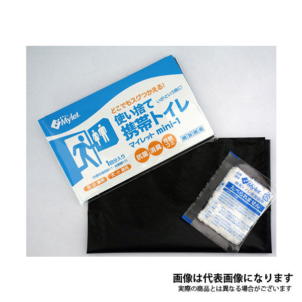 マイレット災害用トイレセットmini-1 1回分 500102