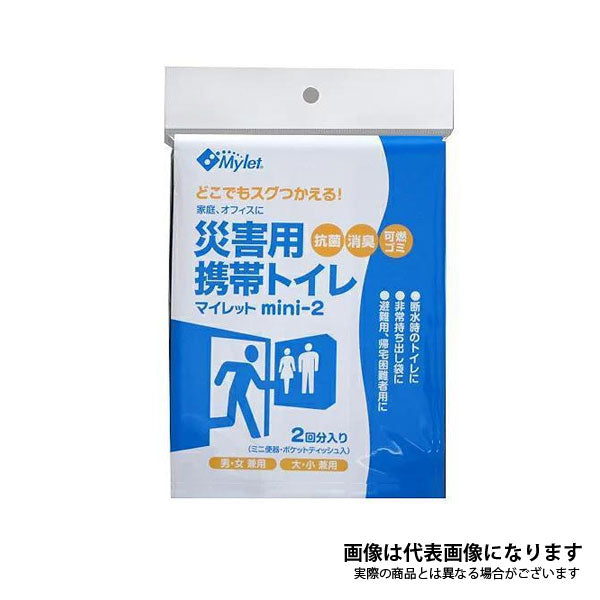 マイレット災害用トイレセットmini-2 2回分 500201