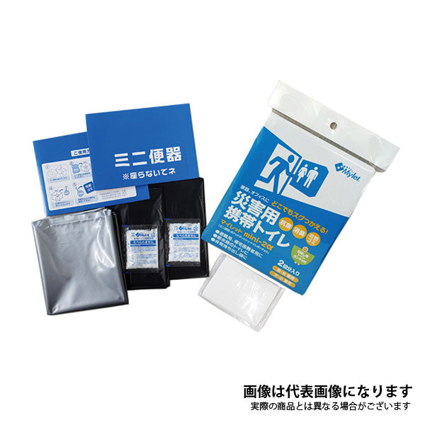 マイレットMINI-2α 500202