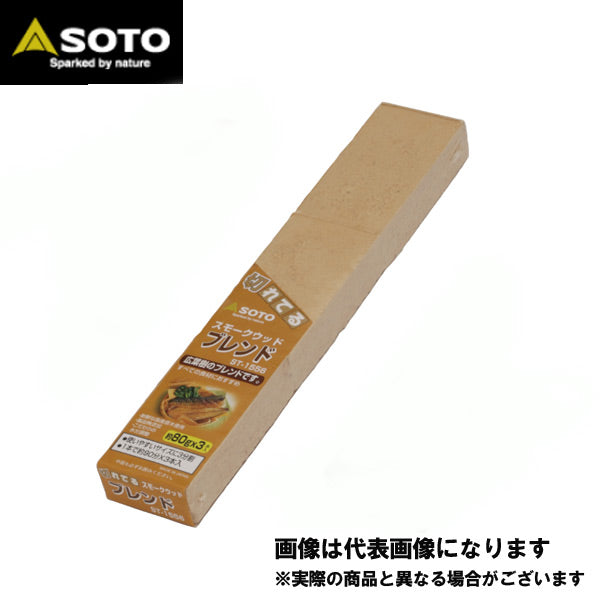スモークウッド ブレンド ST-1556