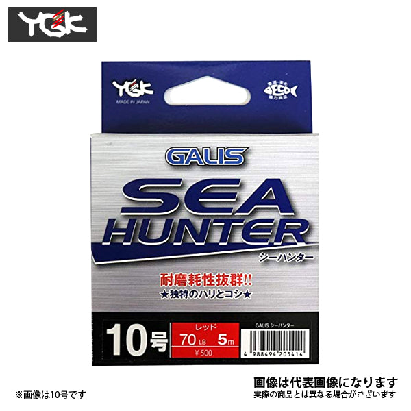 ガリス シーハンター レッド 5m