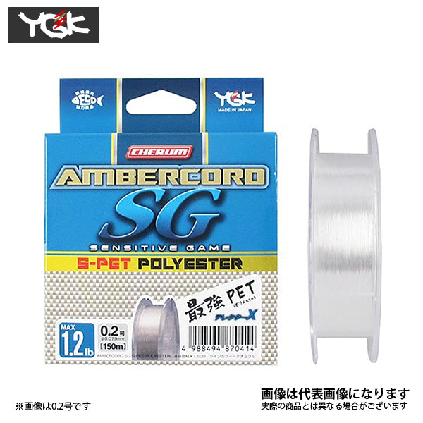 チェルム アンバーコード S-PET ポリエステル 150m