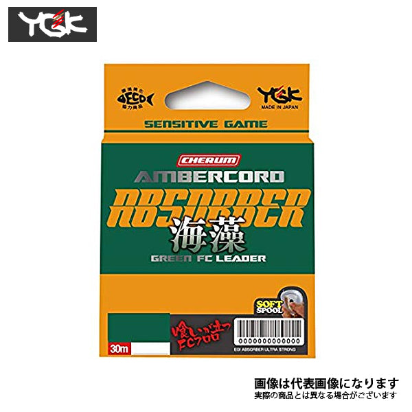 チェルム アンバーコード アブソーバ 海藻 FCリーダー 30m