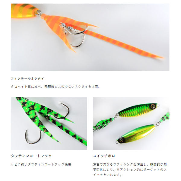 ジャックアイ クネクネ 60g FS419