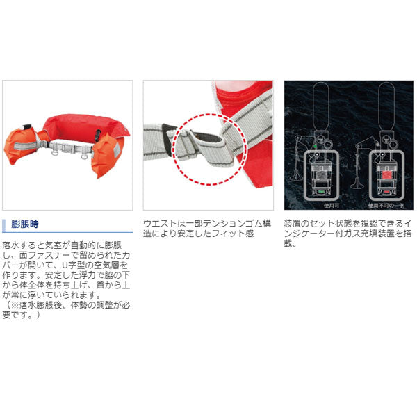 ラフトエアジャケット(ウエストタイプ・膨脹式救命具) タイプA 桜マーク VF-052K