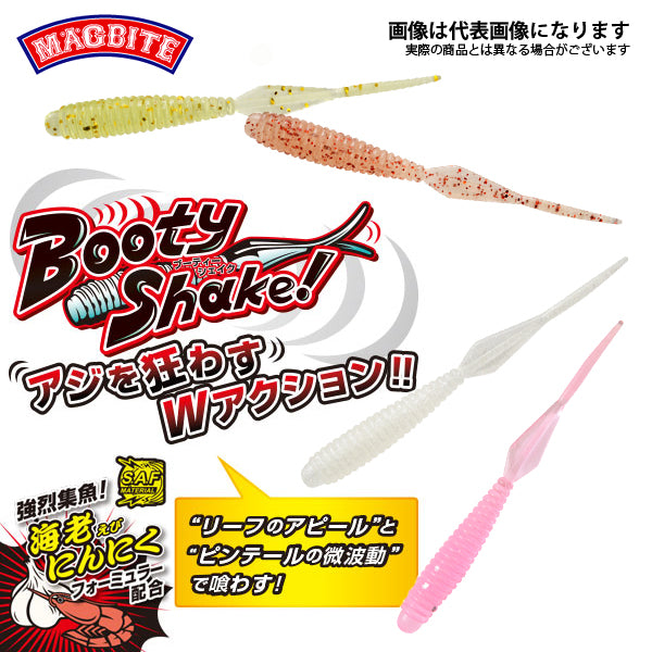 ブーティーシェイク 2インチ