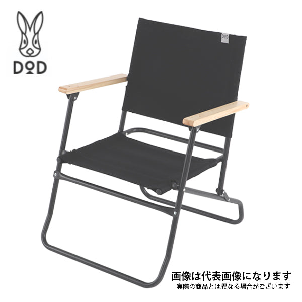 ローローバーチェア