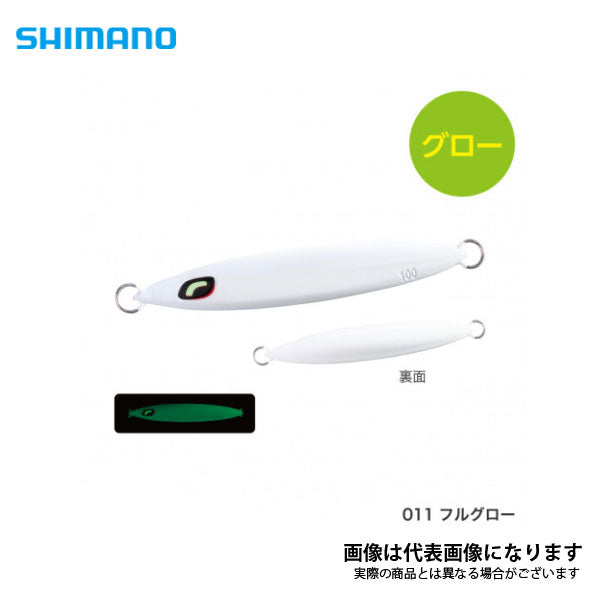 オシア スティンガーバタフライ サーディンウェーバー 130g