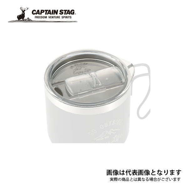 モンテ ダブルステンレスマグカップ用フラップ(クリア) UE-4911