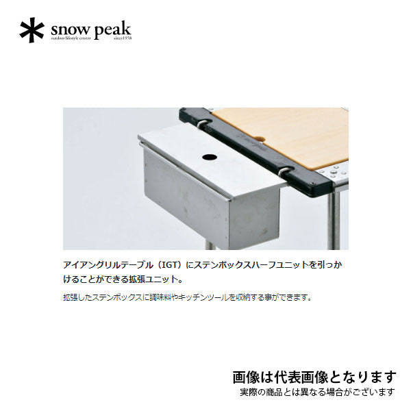 ステンボックスハンガー ハーフユニット CK-020