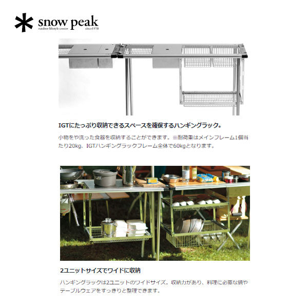 IGTハンギングラックフレーム 2段セット CK-220