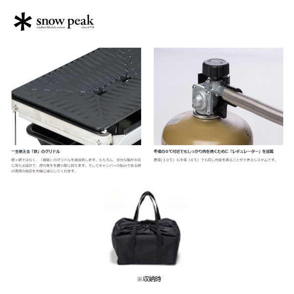 グリルバーナー 雪峰苑 GS-355