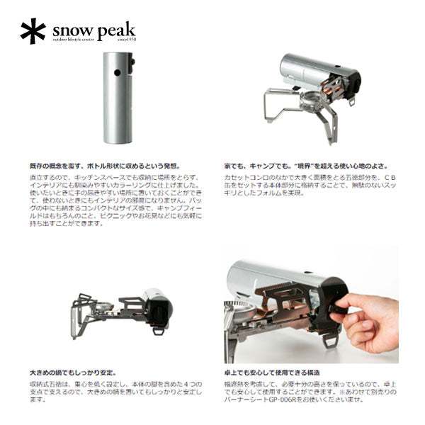 HOME&CAMP バーナー シルバー GS-600SL