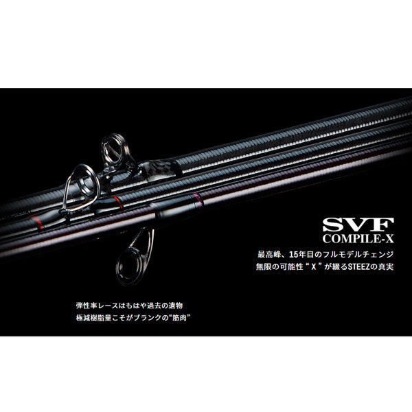 スティーズ C67MH-FR