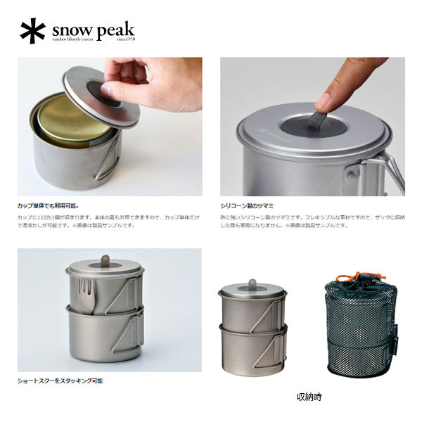 ソロセットチタン SCS-004TR