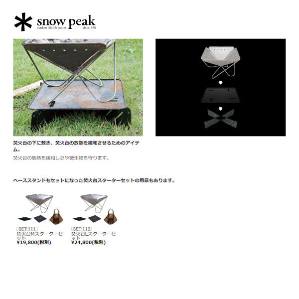 ベースプレートスタンドL/M ST-032BS