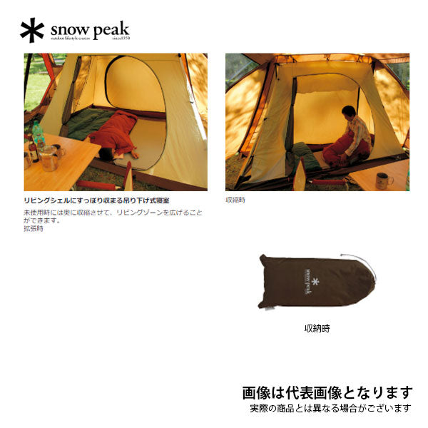 リビングシェル インナールーム TP-512IR