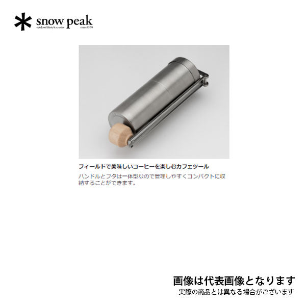 フィールドバリスタ ミル CS-116