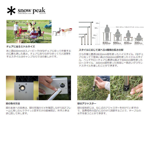 IGT アイアングリルテーブル 660脚セット CK-113