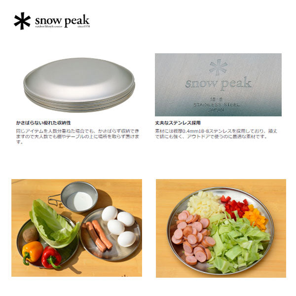 SPテーブルウェア プレート L TW-034