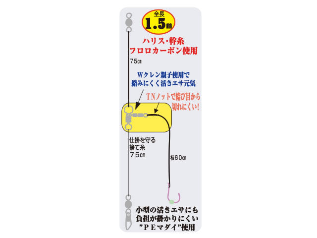 船ハマチのませ1本 F-3283
