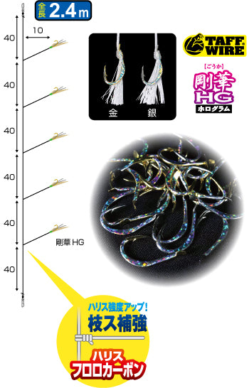 落し込みサビキ 剛華HG5本Mix F-6257