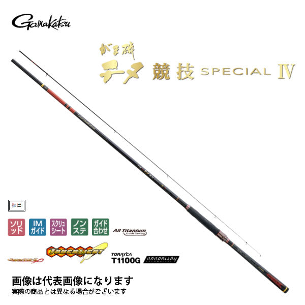 がま磯 チヌ競技SP4 0号 5.0m