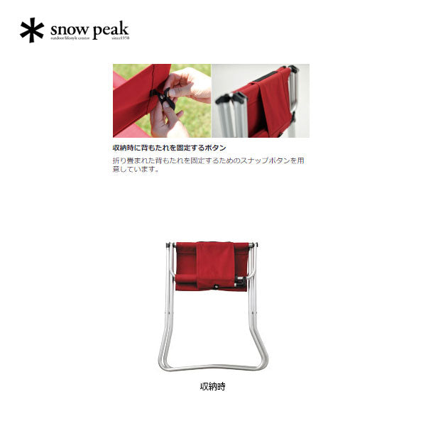 FDチェアワイド RD LV-077RD