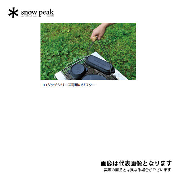 コロダッチリフター CS-310