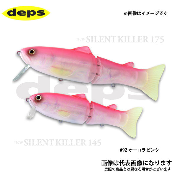 NEWサイレントキラー175