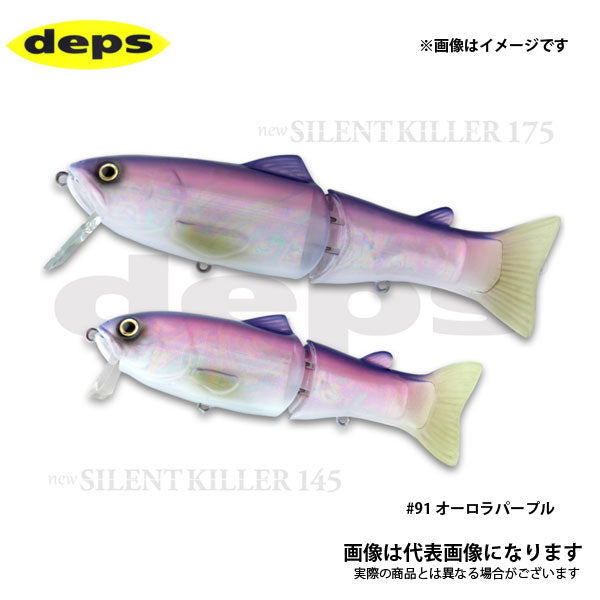 NEWサイレントキラー175