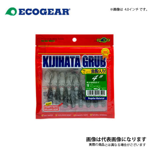 キジハタグラブ 4インチ