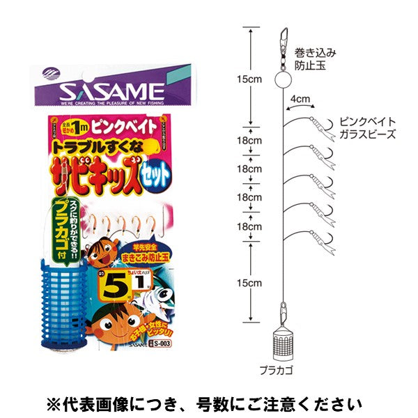 サビキッズセット ピンクベイト