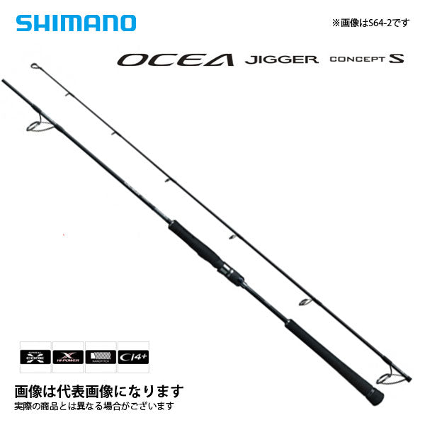ジギングロッド シマノ オシアジガー コンセプトS S62-3