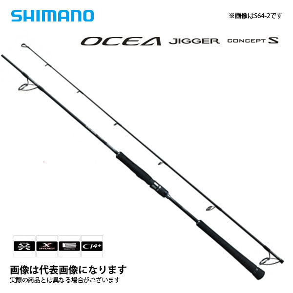 オシアジガー コンセプトS S62-3 – フィッシングマックス WEBSHOP