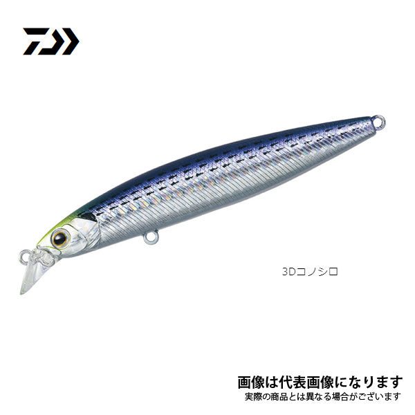 シーバスハンターZ 95S