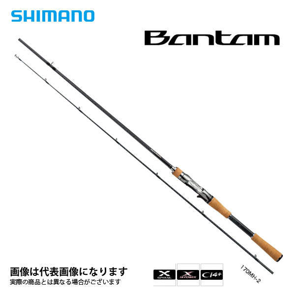 シマノ　バンタム 170MH-2