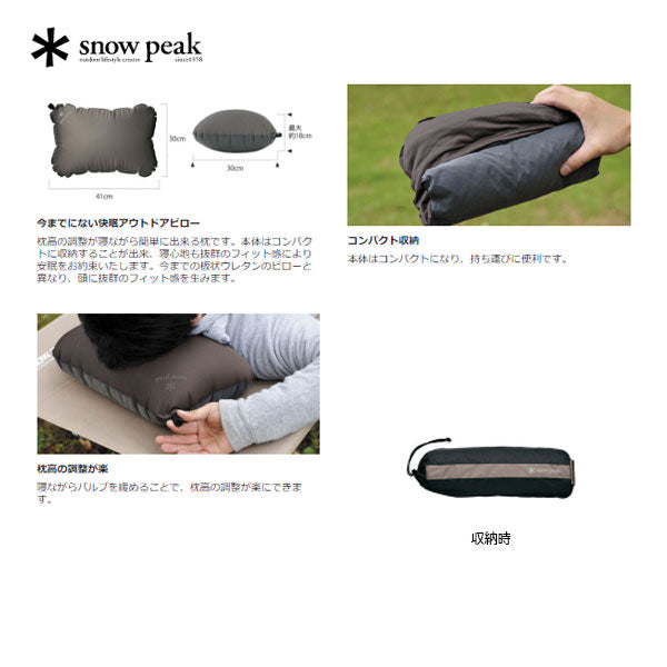 ストレッチピロー TM-095R