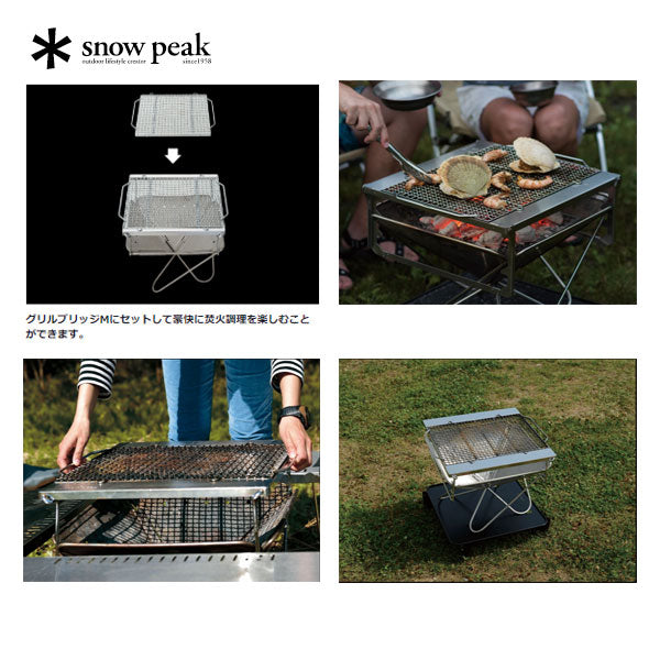 焼アミ Pro.M ST-033MA